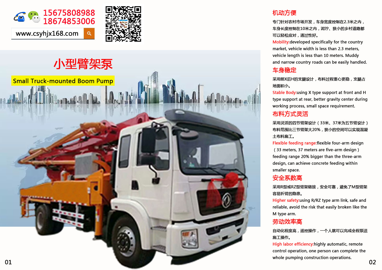 Small concrete pump truck；Stirring pump